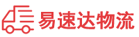 邵阳到常德物流公司